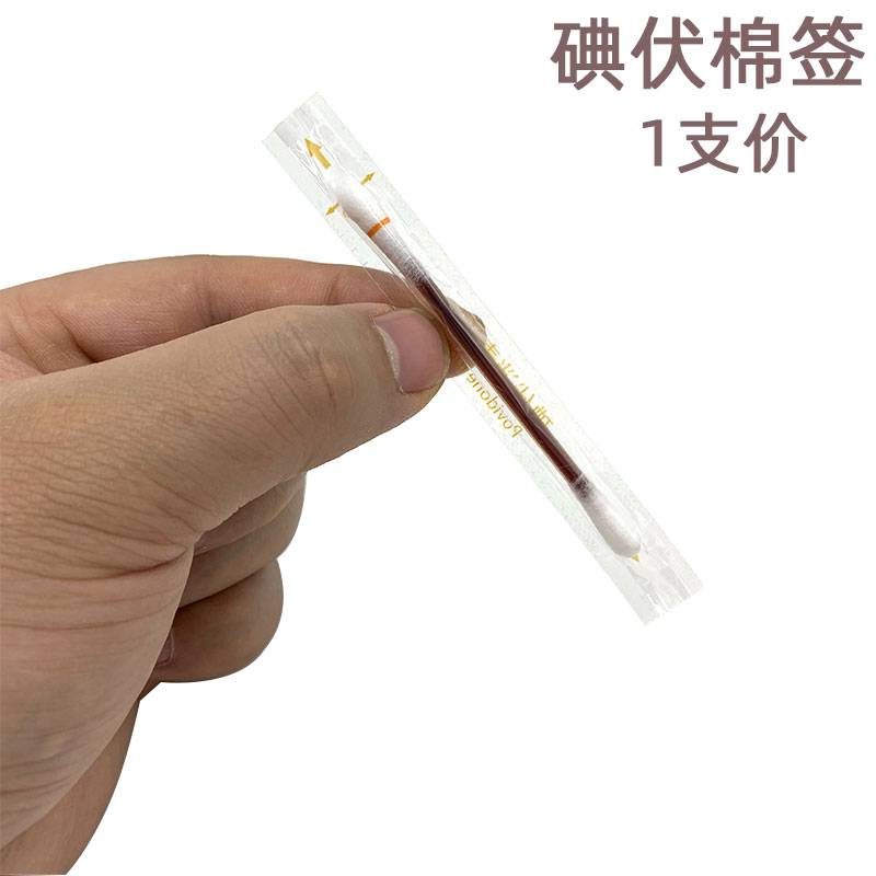 Special home Outdoor Emergency wound cleaning iodine iodine wine cotton stick sterilization cleaning cotton stick