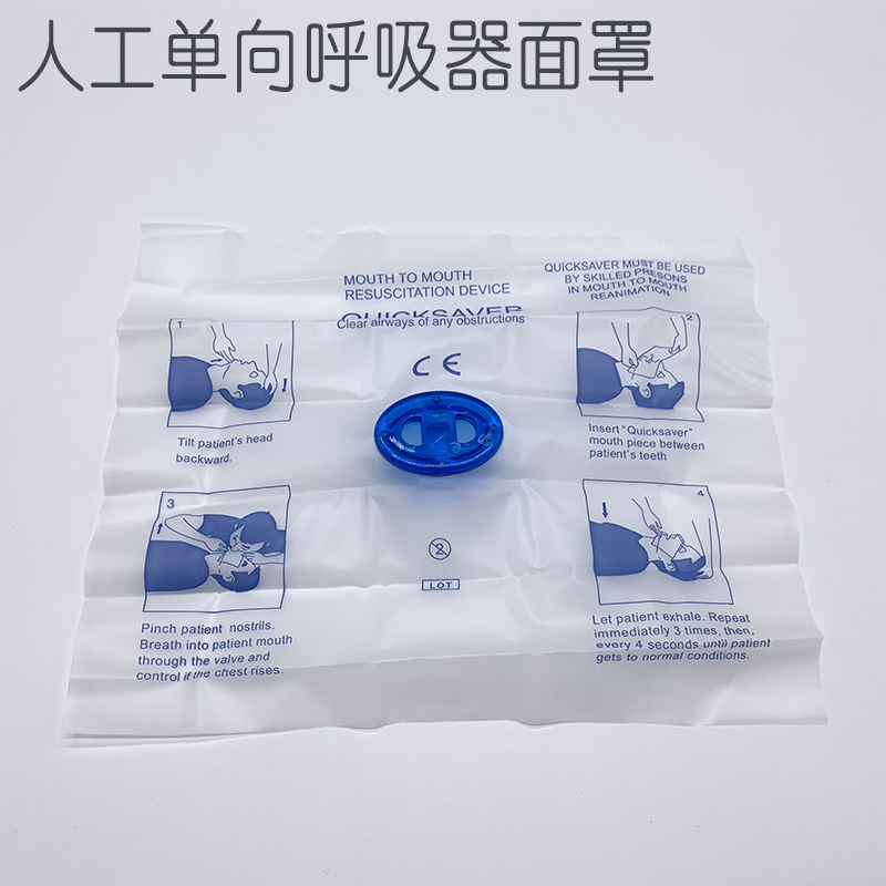 Outdoor Emergency Care Supplies Disposable suction mask stop inverse valve Artificial suction mask mouth counterpart Suction Ventilator