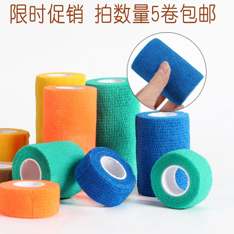 新品运动胶带贴布自粘绷带 足球篮球运动绷带胶带 弹力护肘护踝