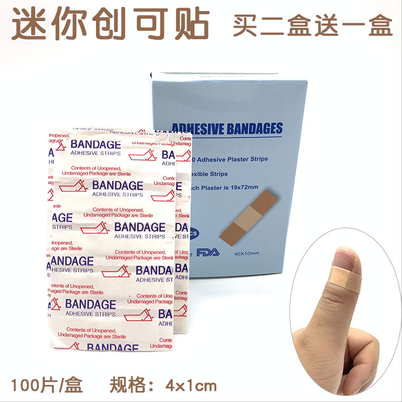 Children Little OK Mini Cute Pink Tender Meat Color Small waterproof OK Tighten 100 Slices Skin Color Vaccine Patch