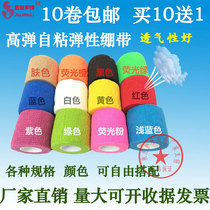 Sports self-adhesive bandage football blue ball infusion scar compression pet elastic bandage wrist guard knee elbow