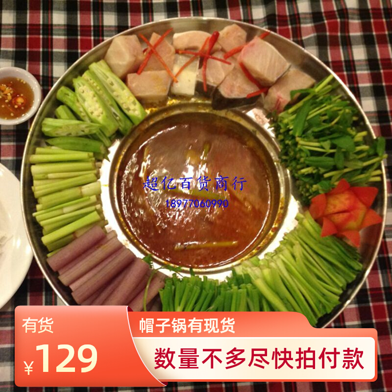 Vietnamese Featured Hat Hotpot Pan Home Stainless Steel Hot Pot Pan Thickened with lid Electric hot pot induction stove Gas generic