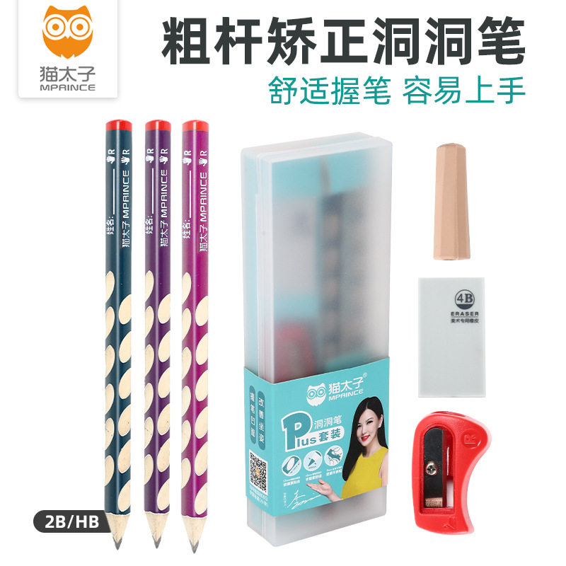 Cat Prince 2b Pencil School Rough Hole Pencil Set Children's Triangle Correction Pencil Hb R Rough Pencil