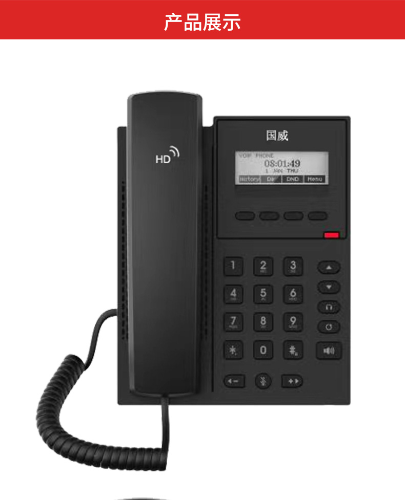 Guowei GW11 GW11P network IP phone VOIP SIP phone IPPBX dedicated phone Guowei GW12P