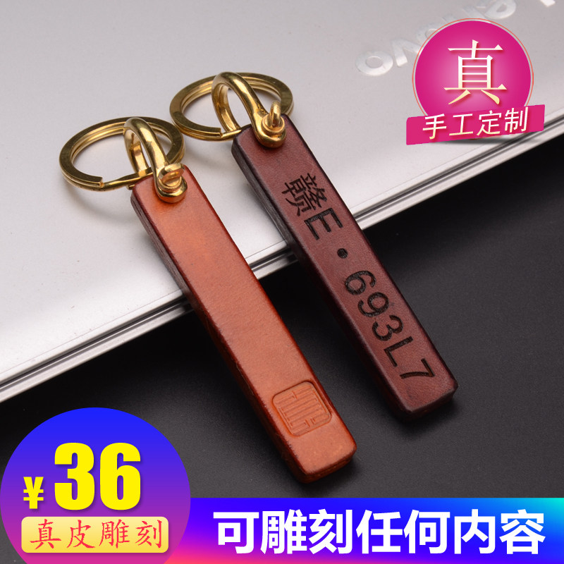 Custom hand engraving genuine leather cow leather retro key buckle car mobile number anti-loss card lovers key chain