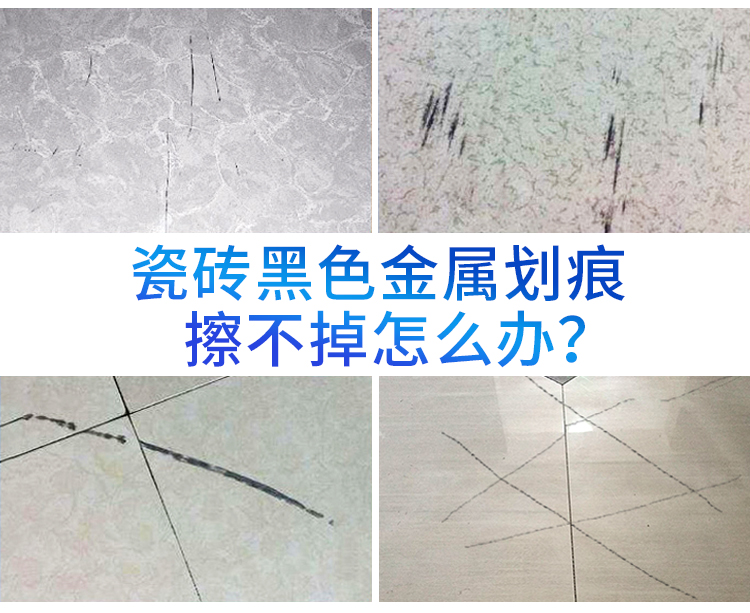 Bề mặt gạch kim loại trầy xước chất làm sạch gốm đánh bóng gạch để vết đen sửa chữa chất tẩy rửa tráng men - Trang chủ nước tẩy sàn nhà cực mạnh