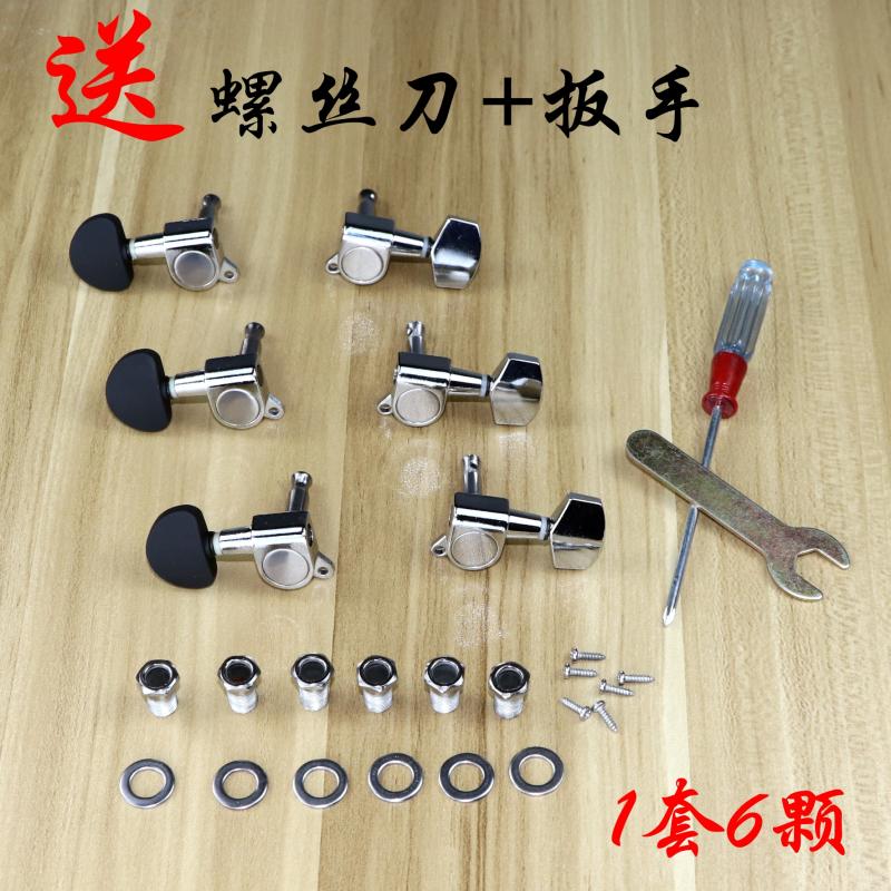 Acoustic guitar tuning button Folk guitar string button Piano button string knob Fully enclosed reel unit quasi