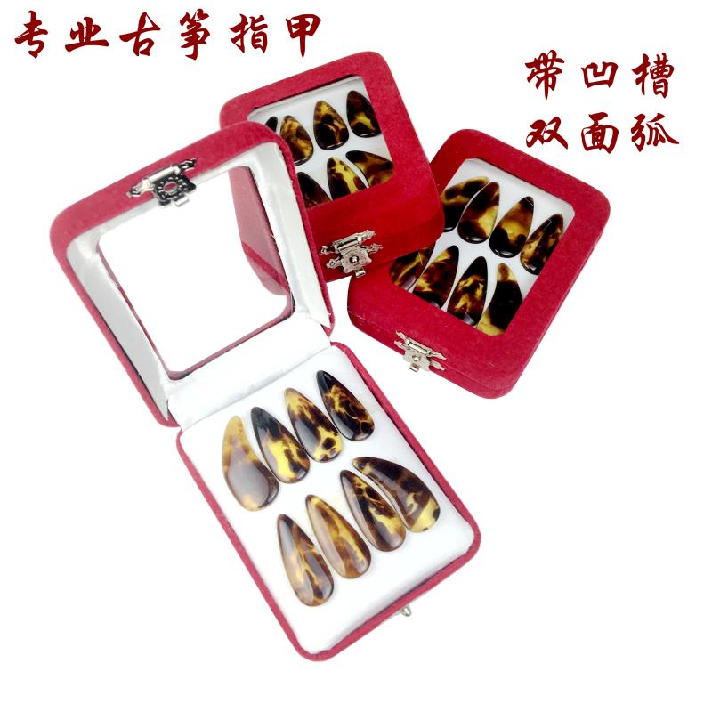 Guzheng nails professional groove Children's Guzheng adult nails 8 boxed 4 bagged tape large, medium and small