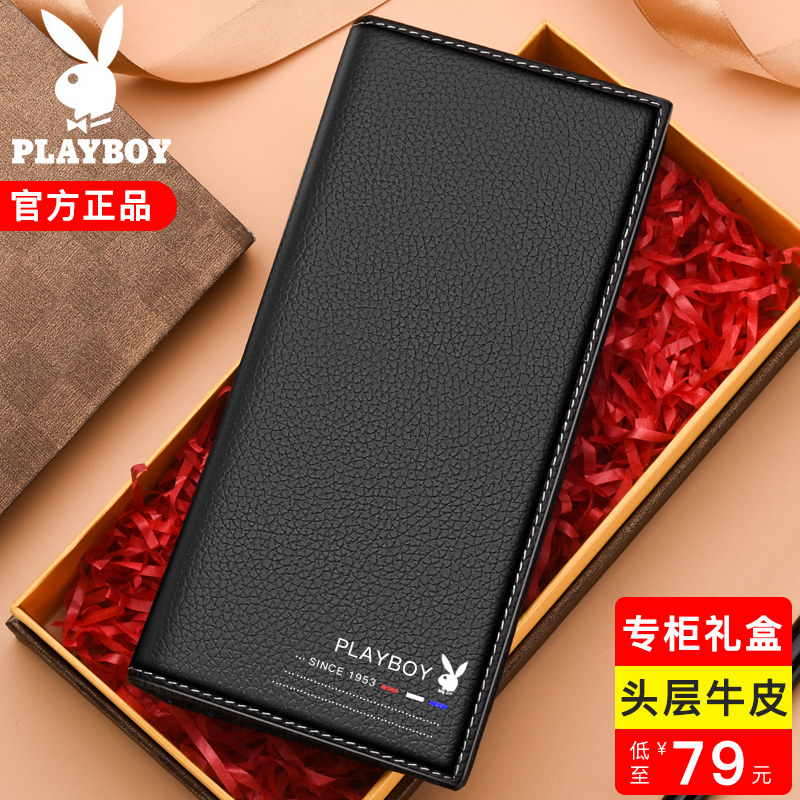 Floral Playboy wallet Men's long version of leather wallet Men's card bag Youth Money clip gift box holiday send a friend gift