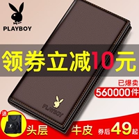 Ví Playboy nam dài phần da thanh niên lớp da ví sinh viên nam dây kéo phiên bản Hàn Quốc của ví thủy triều bóp nam