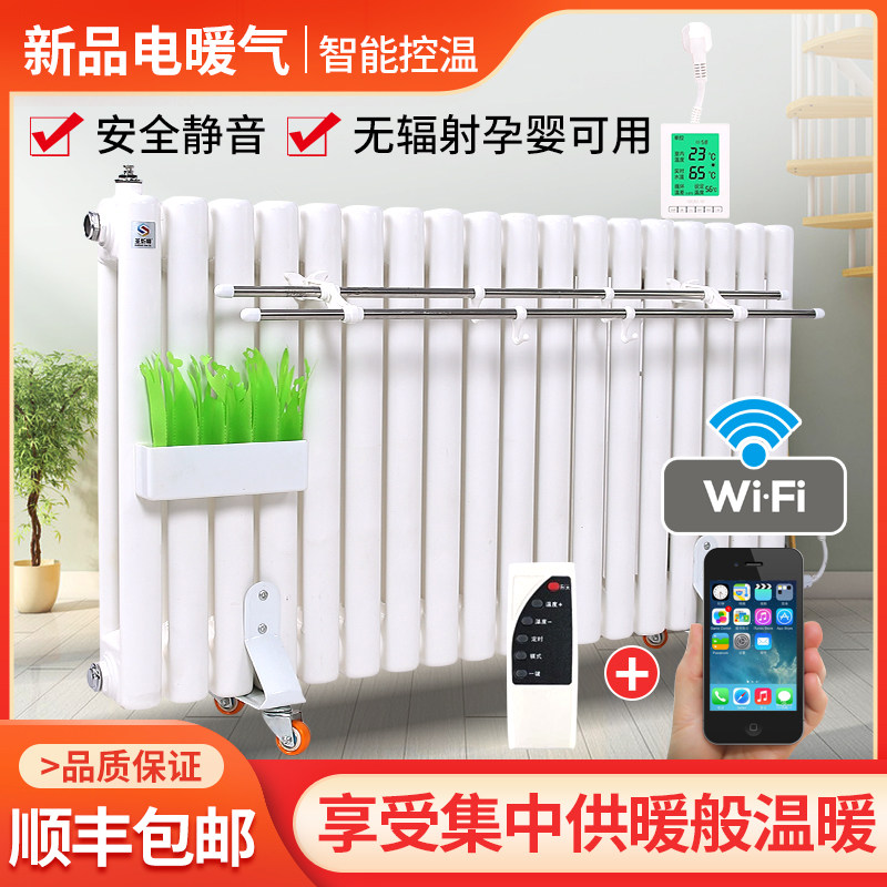 Add water and electricity heater hydropower radiator injection hydropower heater plus hydropower radiator home intelligent energy-saving heater