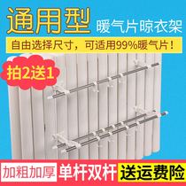 Universal radiator plus water heater Drying rack Towel bar Towel rack Stainless steel pipe hanging hook storage rack