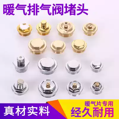 Radiator exhaust valve pure copper hand-screwed radiator sewage running air discharge valve wire choke plug 4 points 6 points 1 inch