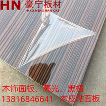 Paint-free board Ebony high-gloss wood veneer Ebony veneer Painted veneer Background wall decorative wood veneer