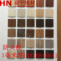 Paint-free veneer Decorative fireproof board veneer fireproof board Wood veneer Furniture veneer