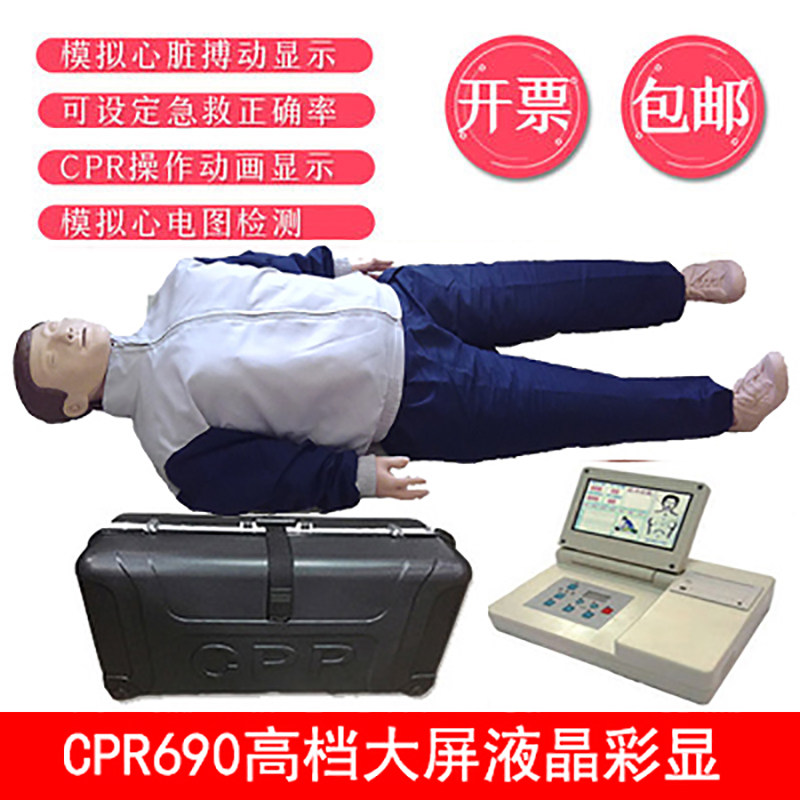 心肺复苏模拟人全身心肺复苏模型人半身急救训练假人CPR按压模具