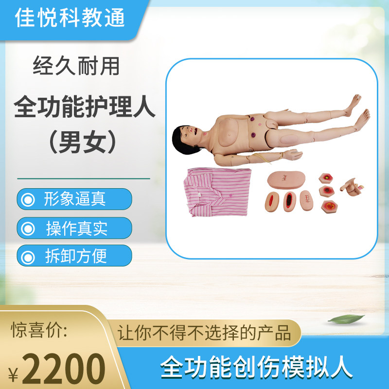 多功能护理模型人体模具多功能护理模拟人医用培训仿真假人练习