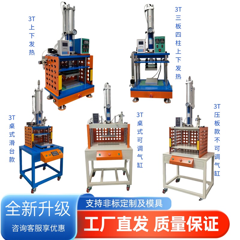 Pneumatic Heat Press Machine, Small Punch Press, Pressure-Retaining and Shaping, Nut Insertion, Plastic Column Hot Melt Pressing, Pressure-Retaining Water Outlet Hot Cutting