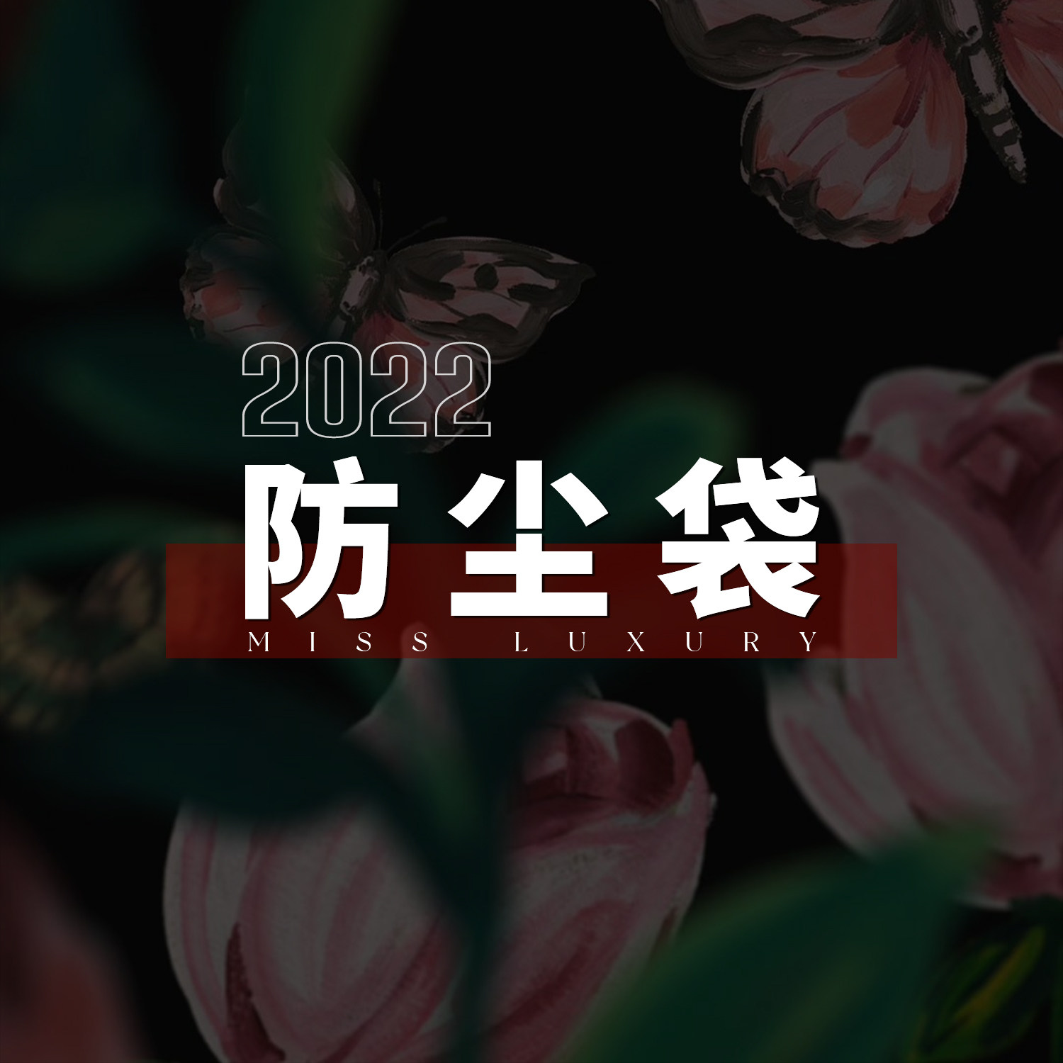 Dust bag hyperlink white organza dust bag quality model single shot does not ship