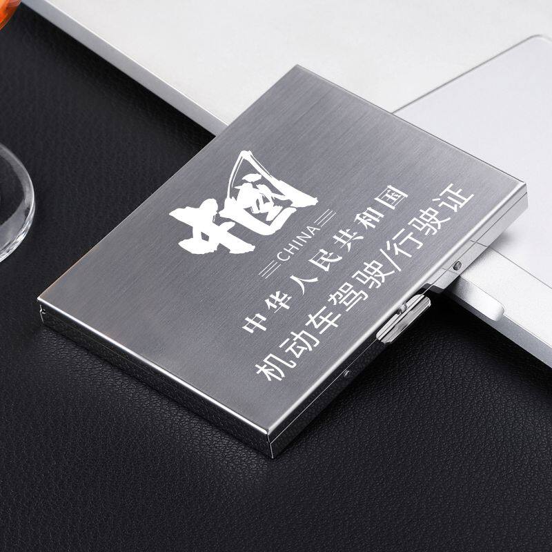 Ultra thin metal stainless steel men's multifunctional driver's card bag burglar-proof brush bank card box driver's license Customized