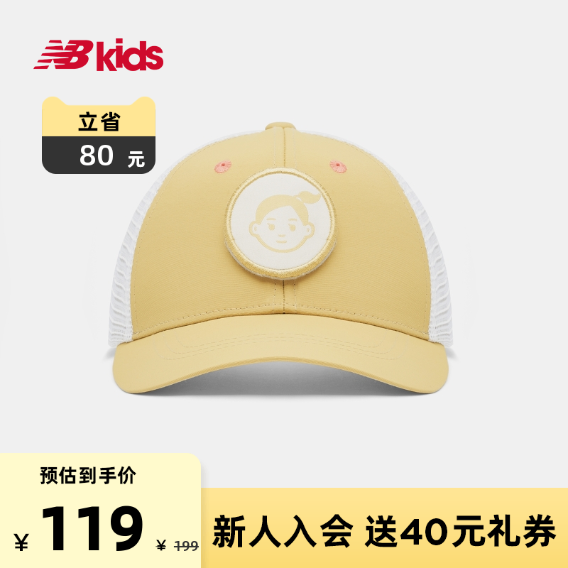 (Noritake Joint Name) New Balance NB Accessories Boys, Girls and Children Breathable Sports Sun Hat