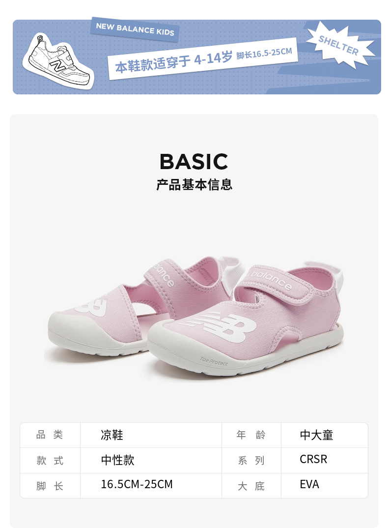NewBalance 儿童时尚软底凉鞋 4~14岁 图2