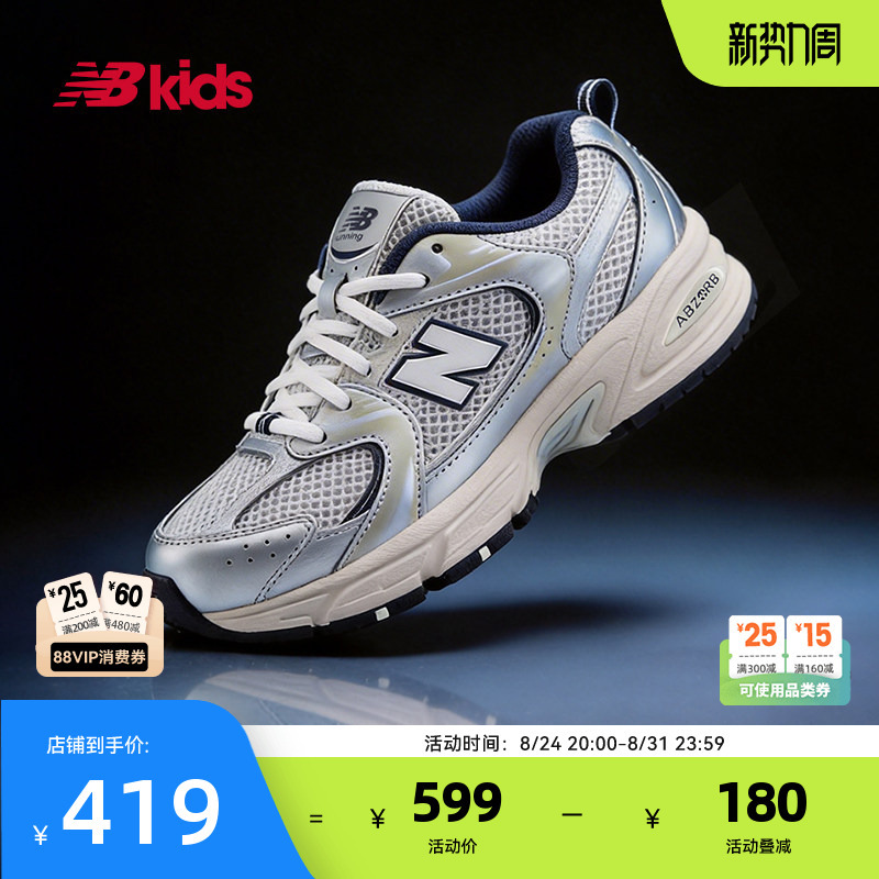 Newbalance Nb Official Big Children's Shoes, Boys and Girls Summer Classic Trendy Mesh Sports Casual Shoes Mr530
