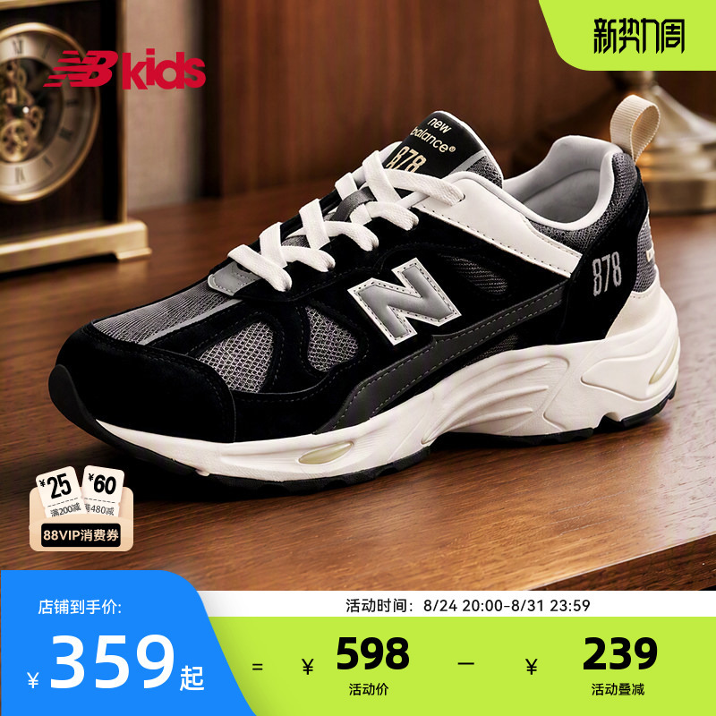 Newbalance Nb Official Children's Shoes, Boys and Girls Autum Classic Retro Versatile Casual Sports Shoes 878