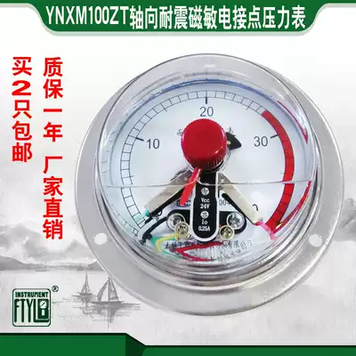 (140 yuan factory direct) YNXM100ZT type III 24V magnetic sensitive seismic electric contact pressure gauge