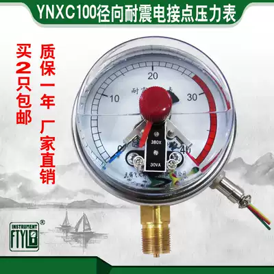 Wuxi Feitian FTYLB direct sales YNXC100I 40MPa seismic 380V magnetic-assisted shock-resistant electric contact pressure gauge