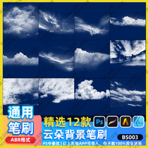 PS brush cloud cloud Procreate universal sky cloud layer Artstudio white cloud background Affinity