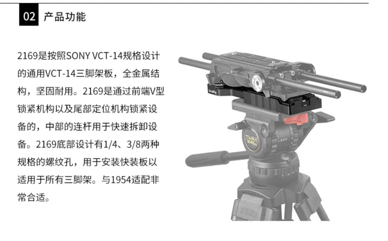 Smallrig Smogg Universal VCT-14 phụ kiện tấm đế tháo nhanh đa năng Tấm đỡ chân tấm Tấm đỡ tấm cổng V 2169 - Phụ kiện máy ảnh DSLR / đơn