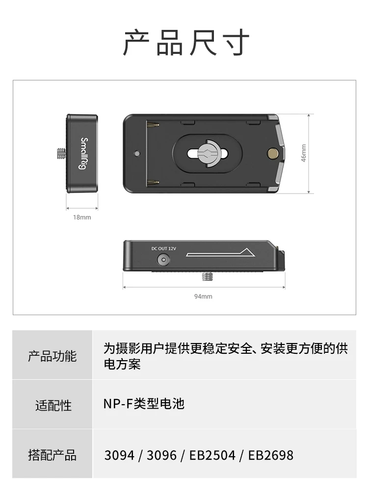 Комплект питания NP-F для SmallRig Smogs BMPCC 4K/6K, база питания 3018/3093/3095