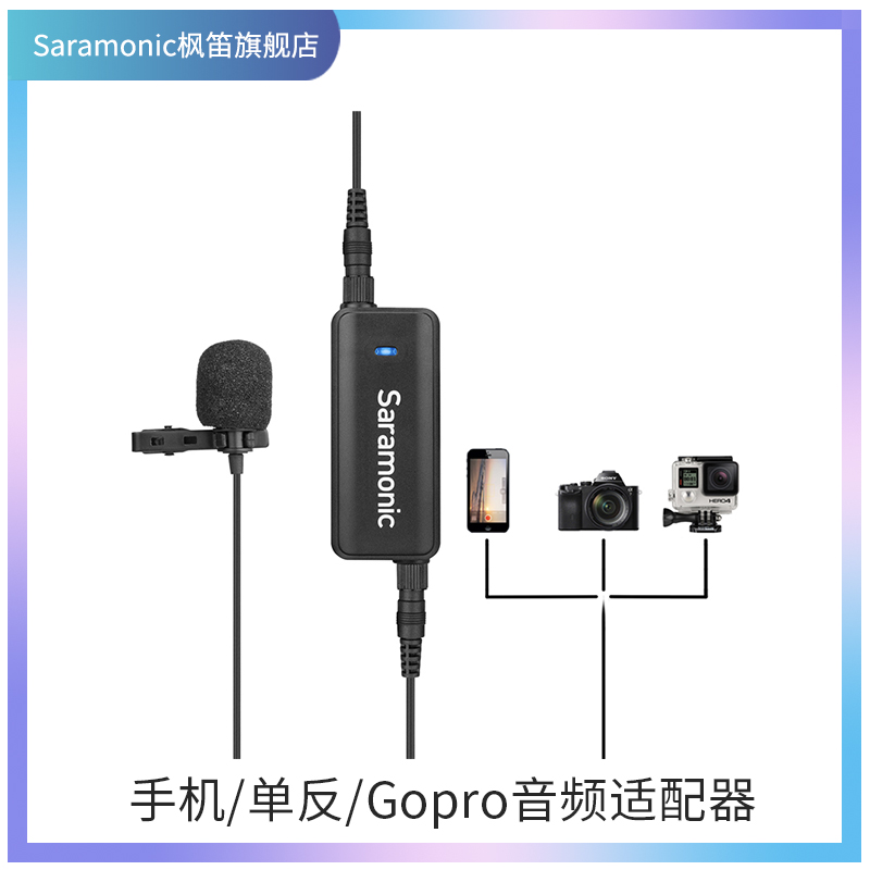 Saramonic 楓笛lavmic手機單眼gopro相機音頻配接器領夾麥混音器手機vlog麥克風實時耳返監聽吃播專用3 5mm