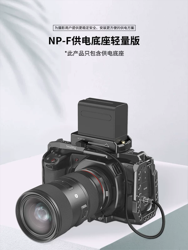 Комплект питания NP-F для SmallRig Smogs BMPCC 4K/6K, база питания 3018/3093/3095
