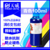 Mực in màu Tianwei 100ml cho máy in phun sáu màu gốc Epson R330 R230 1390 L1800 L801 L805 không thấm nước và chống phai màu Mực