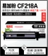 Hình Hộp mực in Hoa Kỳ CF218A dễ dàng thêm bột phù hợp cho Hộp mực máy in laser HP HP LaserJet Pro M104a MFP M132 218A 18A CF219A - Hộp mực