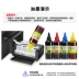 Mực in 100 ml ml cho máy in Epson Epson 6 màu R230 R330 cho máy in phun 4 màu Canon Hệ thống mực in liên tục