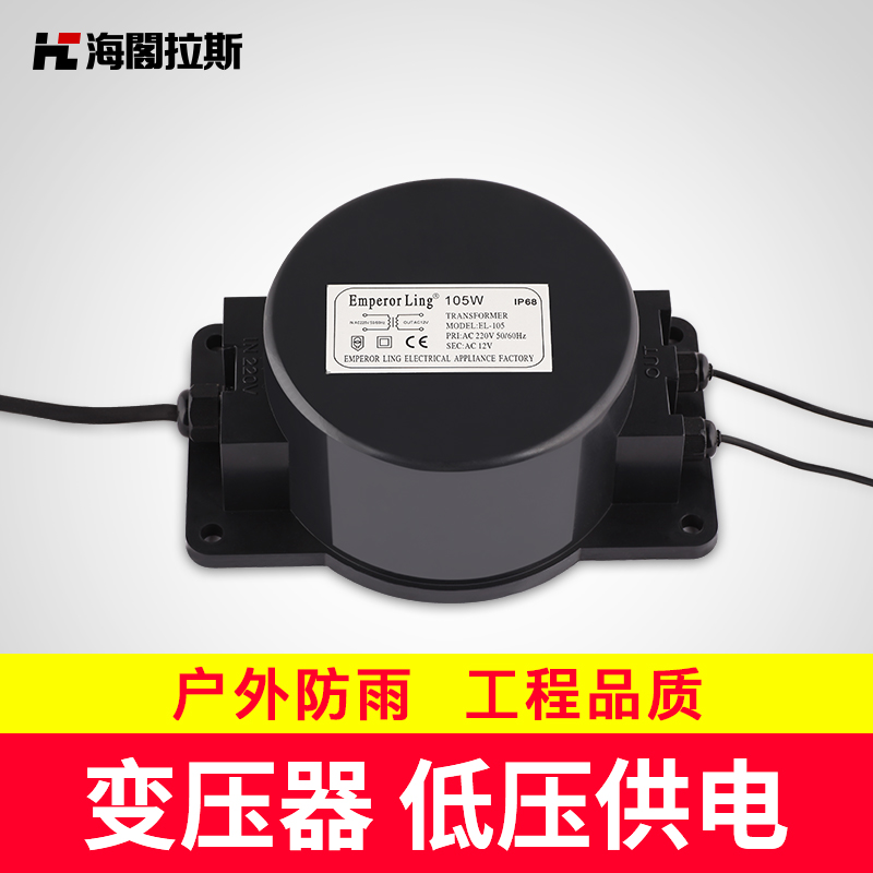 Hygout Las Water Resistance Transformer LED underwater lamp 220v transformer output AC 24v 12v