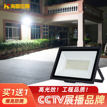 LED floodlight waterproof outdoor lighting strong light factory courtyard super bright electric light factory stadium advertising signature light