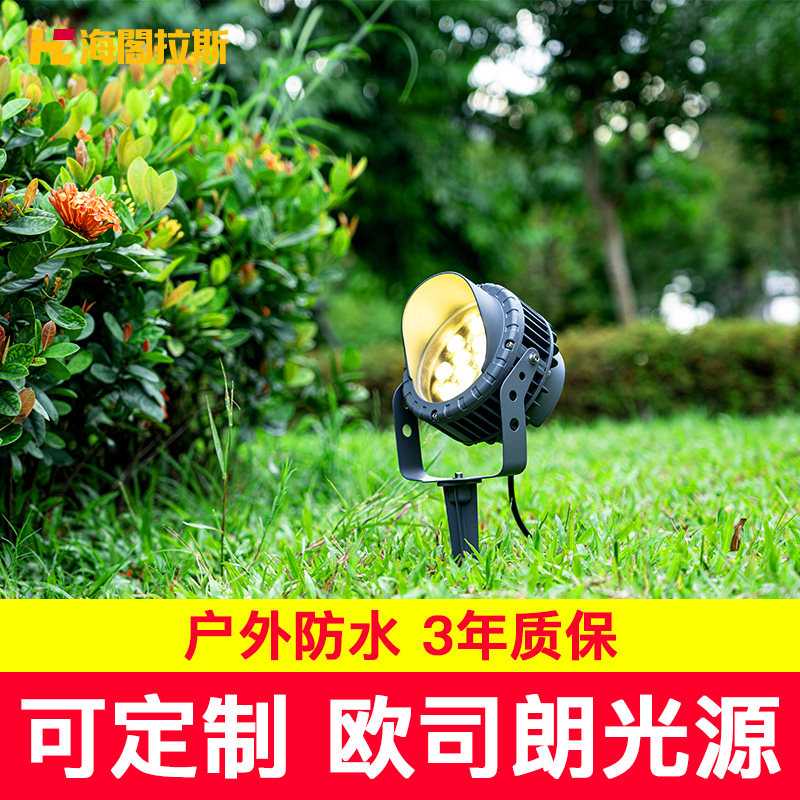 LED Floodlight Outdoor Waterproof Inserts Grass Terrace Light of the Tree Lamp Landscape Brightening Color Projection Lamp Courtyard Lamp