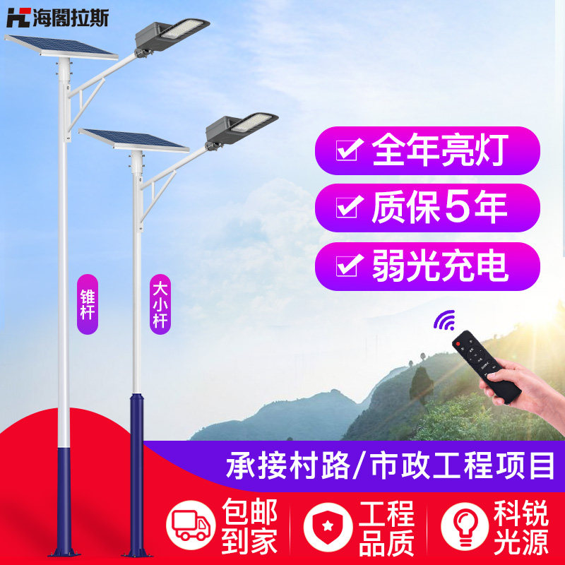 Solar Street Lights Led Outdoor Lights New Countryside Home Waterproof Super Bright 6 m Court Lamp Rod High Power Lamp