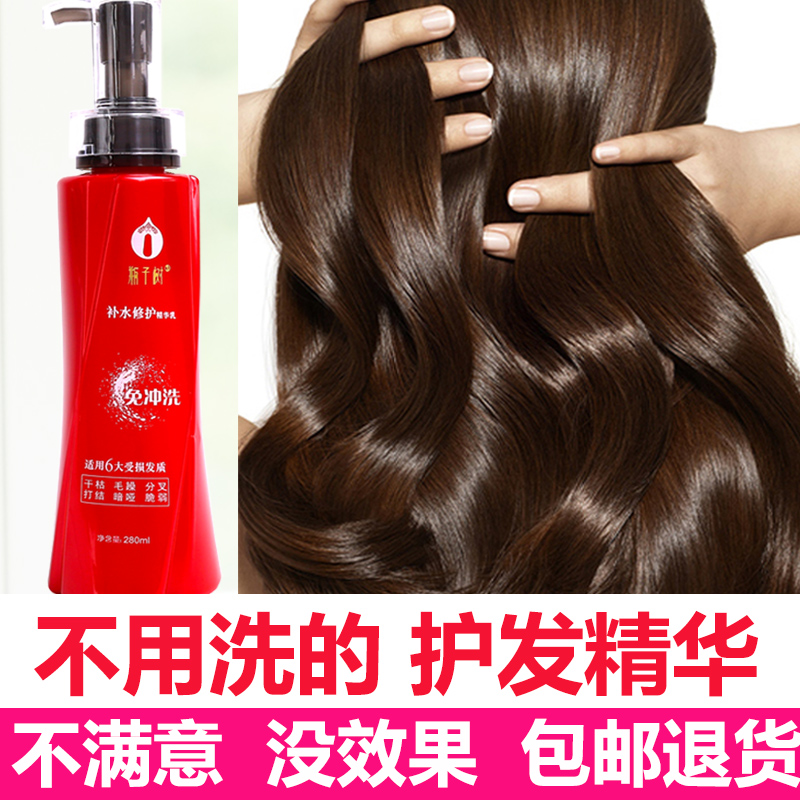 Free shampoo for women to improve the manic repair of dry and smooth hair nutrient solution free of washable hair film essence