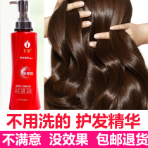 Wash-free conditioner women to improve bloat repair dry and soft hair nutrition fluid free washing hair film replenishment