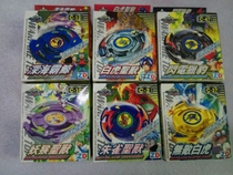 Domestic ZD old model old generation detonating gyro assembly toy White tiger holy beast lightning cheetah Suzaku simplified version