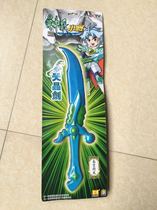  Huawei genuine out-of-print childhood nostalgic old toy Magic soldier teenager weapon Tianjingzi sword spot