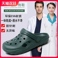 Dép y tế dành cho nam và nữ trong phòng mổ, khoa, phòng thí nghiệm, giày làm việc của bác sĩ và y tá ICU, guốc đi biển chống trượt dép nam quai ngang chính hãng