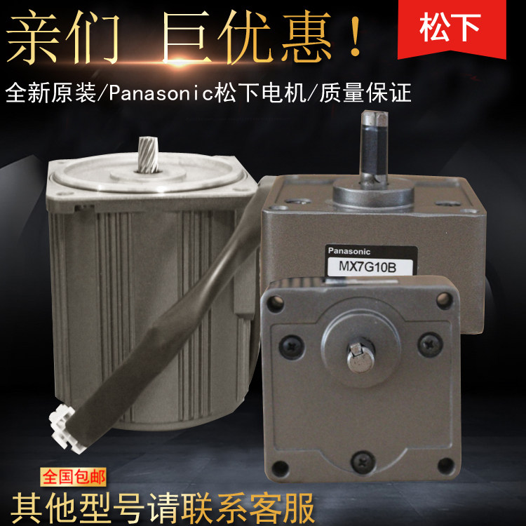 Supply Panasonic Motor M71A15G4Y Panasonic 15W single phase induction motor Shenzhen spot single phase