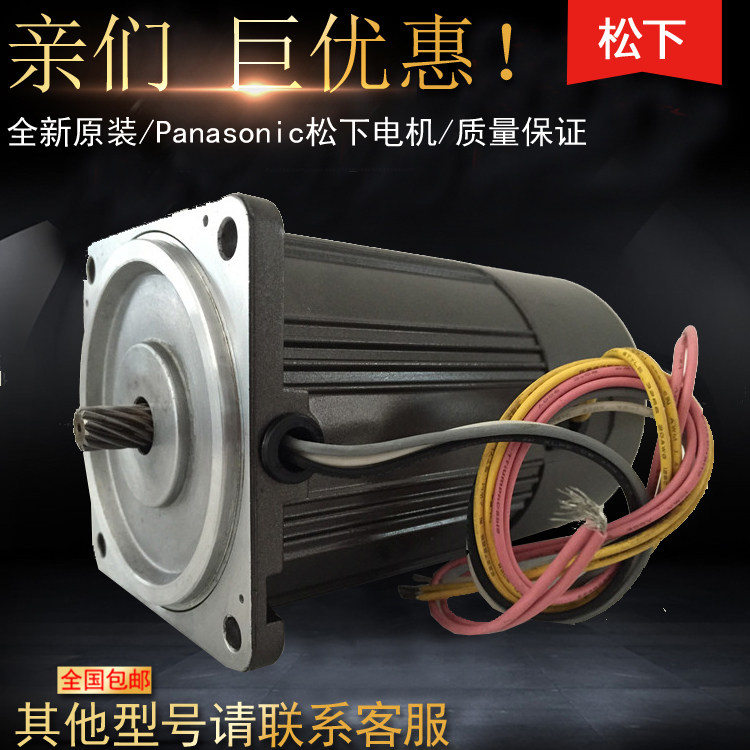 Panasonic Motor M8RA25G4W 25W Constant Speed Motor Panasonic New Original Supply Single Phase Three Phase