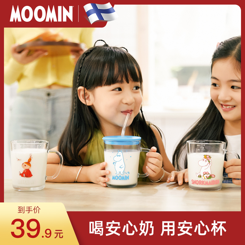 Moomin children's milk cup with scale thickened glass straw cup student breakfast cup baby drink milk cup milk powder cup